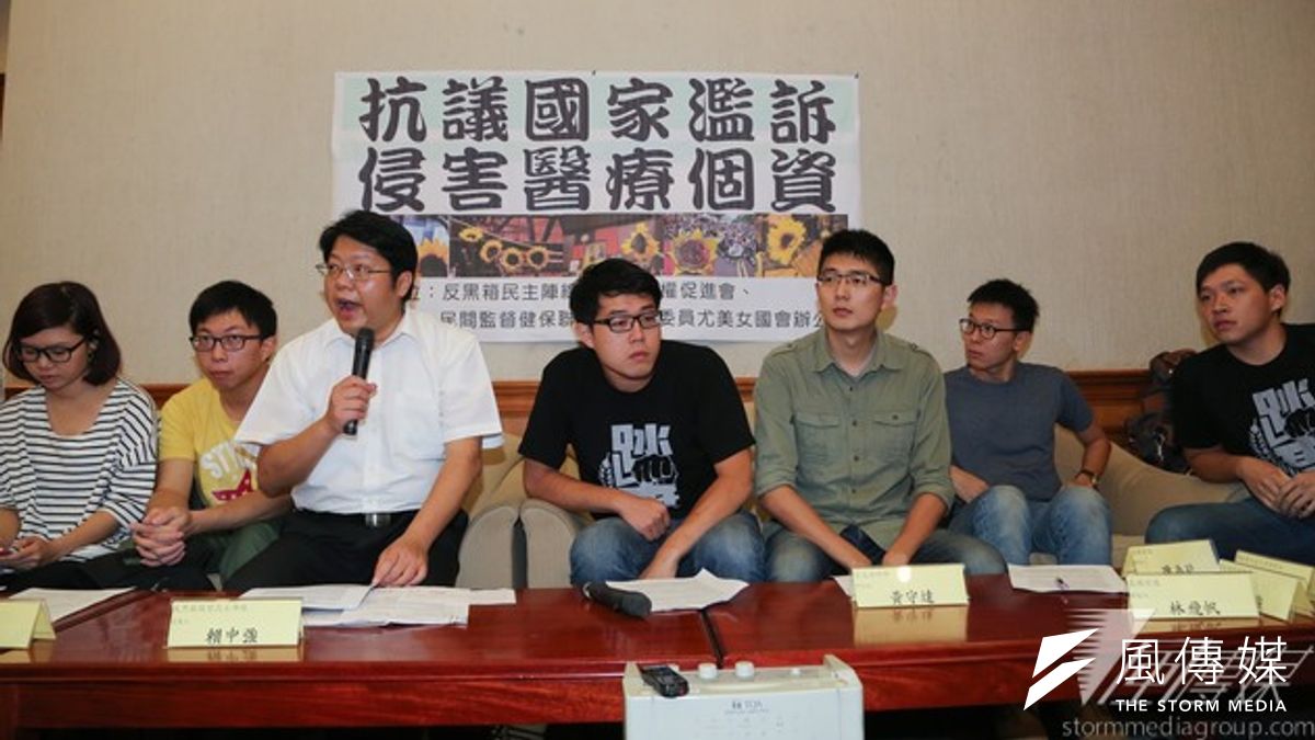 318反服貿運動領導人5日上午在立院舉行記者會,抗議國家濫訴侵害個資,要求醫療院所提供大規模就醫紀錄給警方,左起黃郁芬、魏揚、賴中強、陳冠宇、黃守達、林飛帆、陳為廷。(余志偉攝) 318反服貿運動領導人5日上午在立院舉行記者會,抗議國家濫訴侵害個資,要求醫療院所提供大規模就醫紀錄給警方,左起黃郁芬、魏揚、賴中強、陳冠宇、黃守達、林飛帆、陳為廷。(余志偉攝)