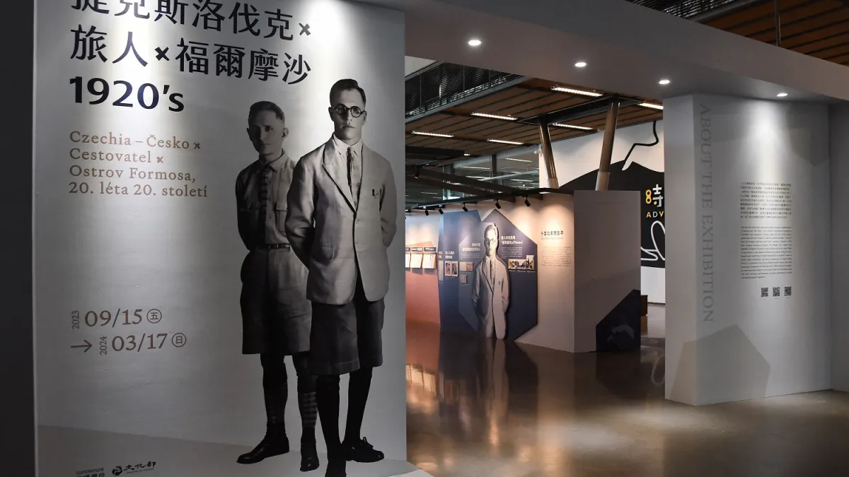 「捷克斯洛伐克_X_旅人_X_福爾摩沙_1920_s_特展」自2023年9月22日起至2024年3月17日在國立臺灣歷史博物館展出。 (圖/文化部提供)