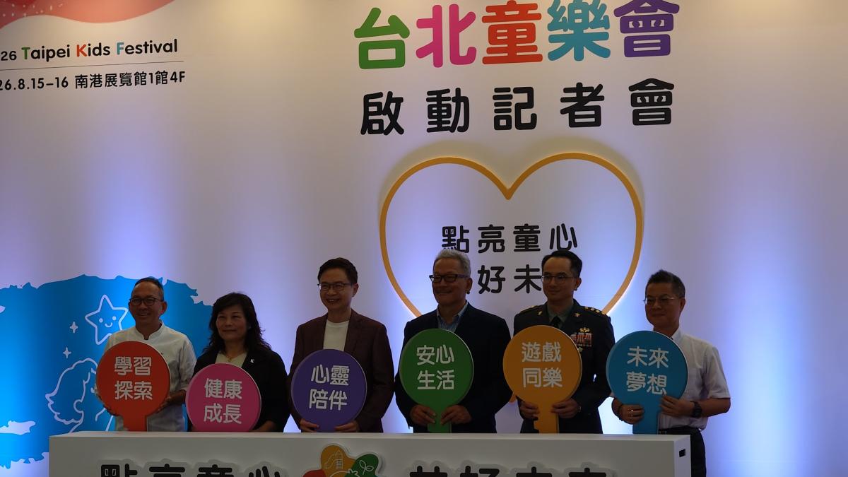 貿協攜手安得烈舉辦「台北童樂會」 號召企業募集1600食物箱送暖偏鄉