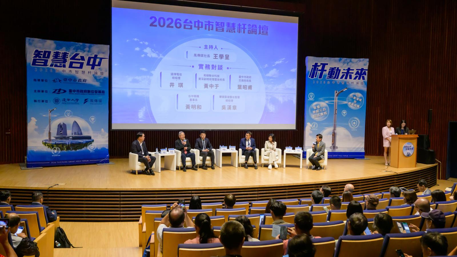 從智慧杆到城市智慧神經網: 台中如何串聯製造、交通與 AI,推動城市治理升級