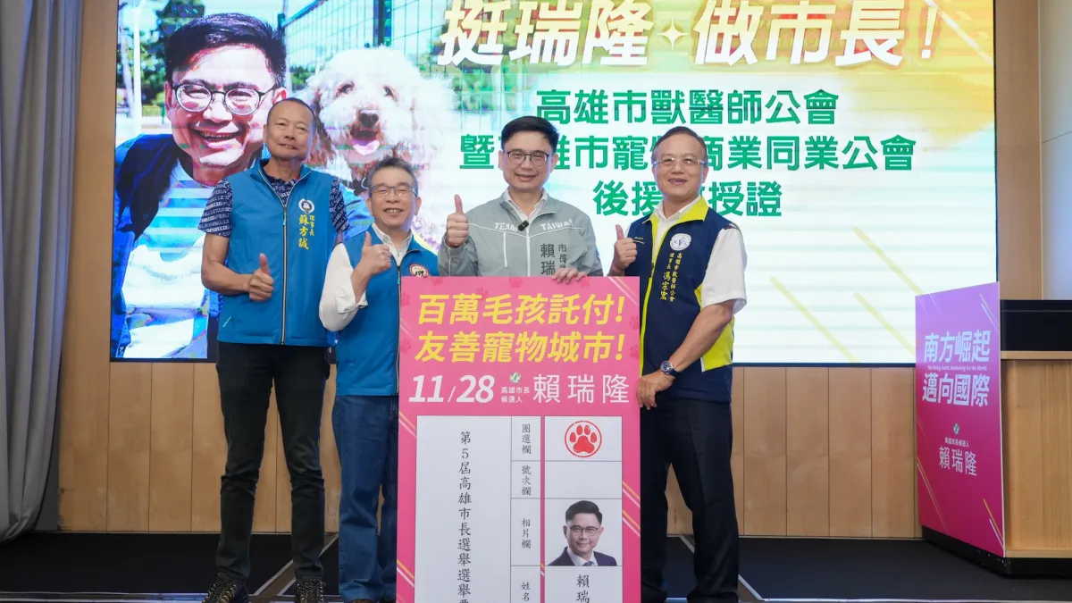 高雄市獸醫師公會理事長馮宗宏、寵物商業同業公會理事長蘇文盛分別擔任兩後援會會長,挺賴瑞隆做市長。(圖/賴瑞隆競總提供)