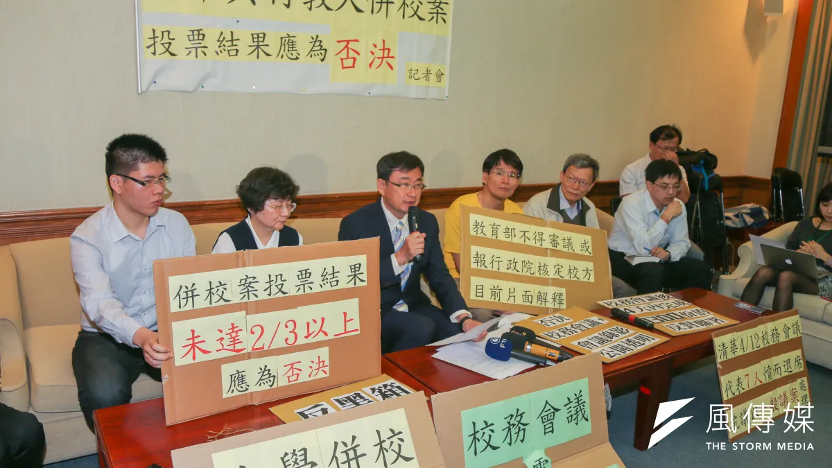清華大學與竹教大合併案爭議不斷,竹教大25日舉行校務會議,表決通過合併案。圖為抗議併校記者會。(資料照,陳明仁攝)
