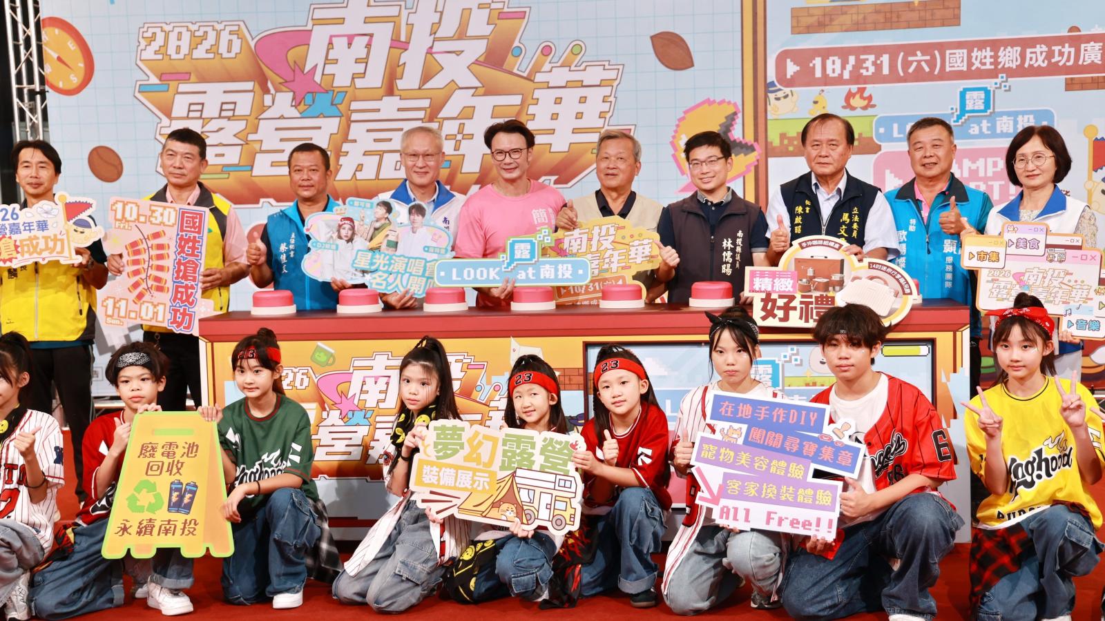 感受山城旅遊魅力南投露營嘉年華31日登場 串聯「搶成功」暢遊國姓