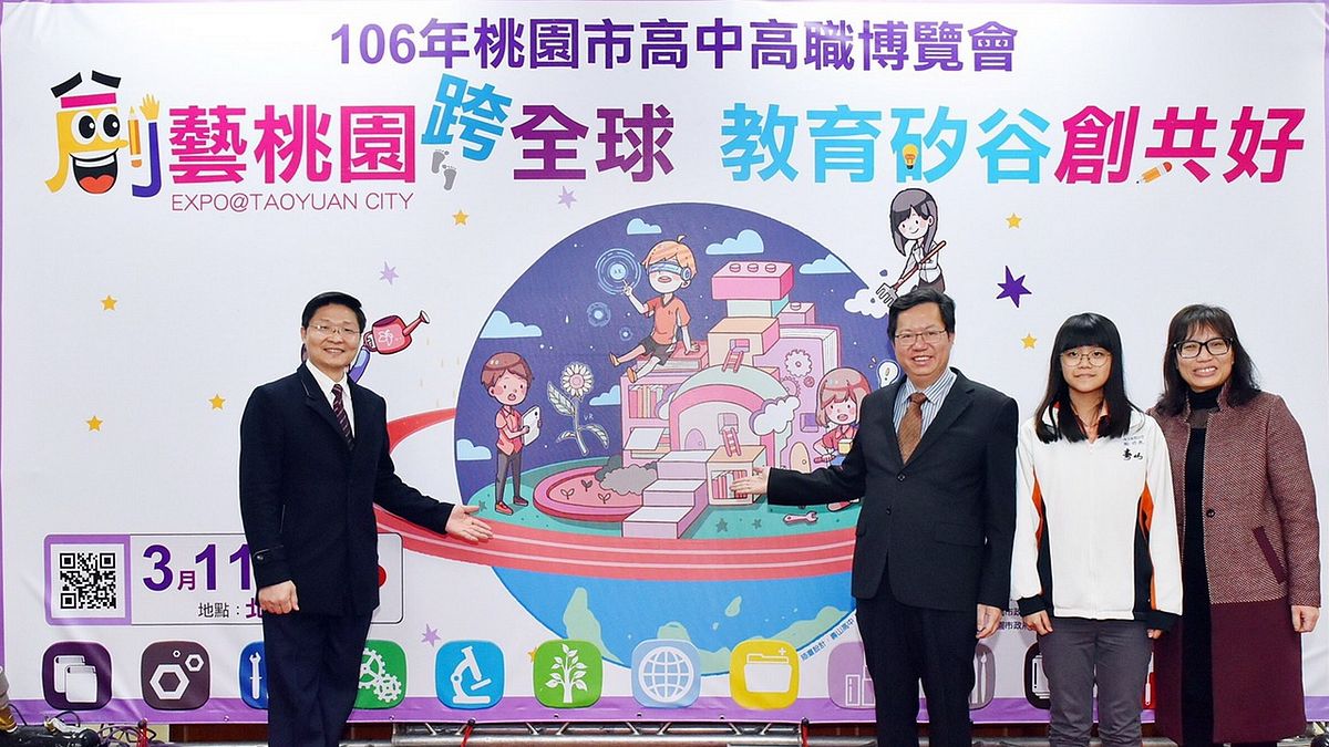 桃園高中職博覽會 展現學校特色發掘學子興趣 桃園高中職博覽會 展現學校特色發掘學子興趣