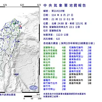 気象署によると、今回の地震は災害警報システム(PWS)の発表基準に達し、宜蘭県、桃園市、基隆市、台北市、新北市などに警告メッセージが送信された。(写真/中央気象署より) 気象署によると、今回の地震は災害警報システム(PWS)の発表基準に達し、宜蘭県、桃園市、基隆市、台北市、新北市などに警告メッセージが送信された。(写真/中央気象署より)