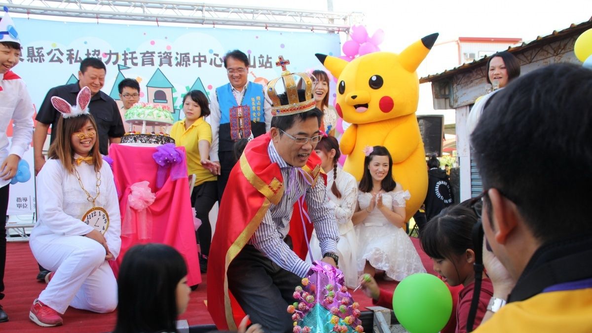 「兒童縱遊館」熱鬧開幕 補足台東縱谷區托育服務 「兒童縱遊館」熱鬧開幕 補足台東縱谷區托育服務