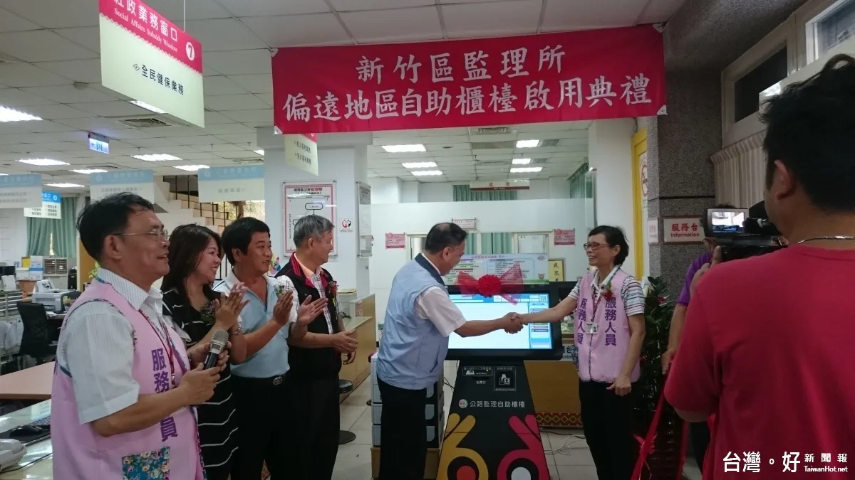 服務偏鄉居民 復興監理自助櫃檯啟用