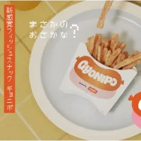 ニッスイは若年層の魚離れ解消に向け、魚肉ソーセージを用いた新感覚スナックを無料で楽しめるイベント「GYONIPO」を11月5日から原宿で開催する。(写真/ニッスイ「GYONIPO」PR事務局提供) ニッスイは若年層の魚離れ解消に向け、魚肉ソーセージを用いた新感覚スナックを無料で楽しめるイベント「GYONIPO」を11月5日から原宿で開催する。(写真/ニッスイ「GYONIPO」PR事務局提供)