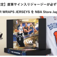NBA Store Japanにて、ウェンバンヤマ選手の実着用を含む公式直筆サイン入りジャージーが必ず当たる「Under Wraps」を4月14日より数量限定で発売。(写真/ファナティクス・ジャパンPR事務局提供) NBA Store Japanにて、ウェンバンヤマ選手の実着用を含む公式直筆サイン入りジャージーが必ず当たる「Under Wraps」を4月14日より数量限定で発売。(写真/ファナティクス・ジャパンPR事務局提供)