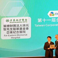 亞東醫院榮獲第11屆台灣永續企業獎及企業永續報告金獎,亞東醫院院長林芳郁(右)親自出席受獎。(圖/亞東醫院提供) 亞東醫院榮獲第11屆台灣永續企業獎及企業永續報告金獎,亞東醫院院長林芳郁(右)親自出席受獎。(圖/亞東醫院提供)