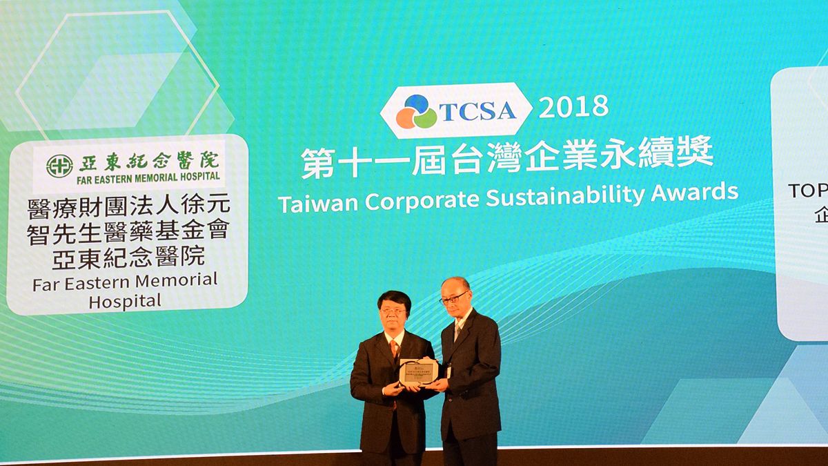 亞東醫院榮獲第11屆台灣永續企業獎及企業永續報告金獎,亞東醫院院長林芳郁(右)親自出席受獎。(圖/亞東醫院提供) 亞東醫院榮獲第11屆台灣永續企業獎及企業永續報告金獎,亞東醫院院長林芳郁(右)親自出席受獎。(圖/亞東醫院提供)