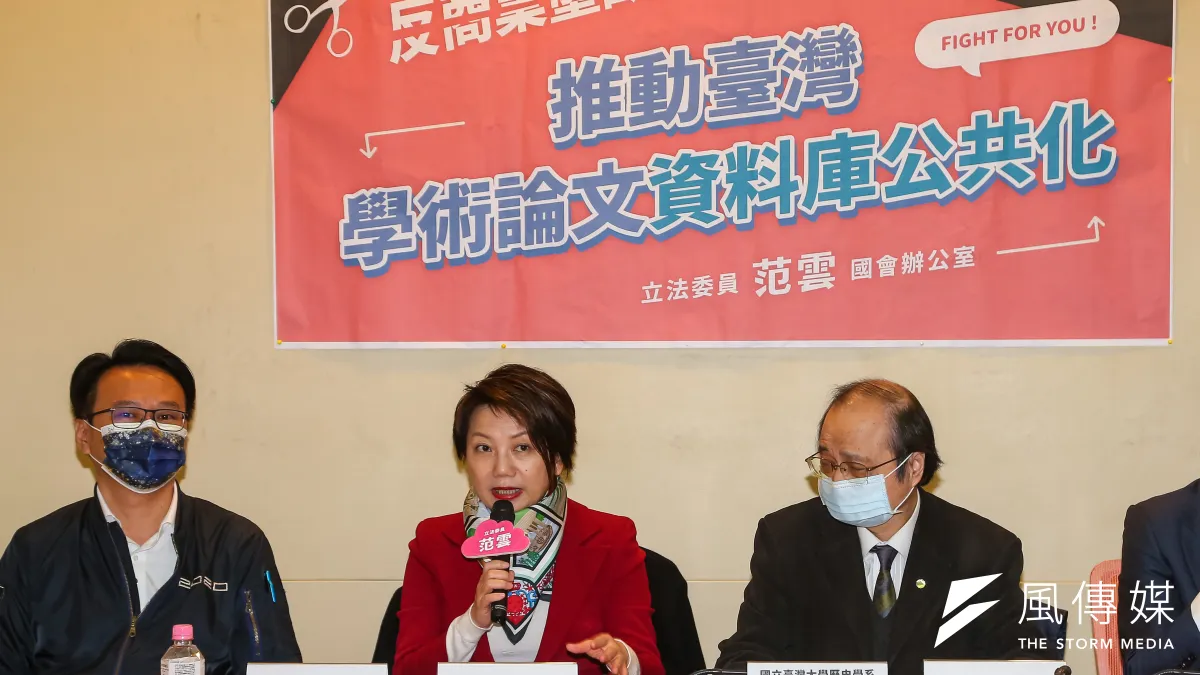 民進黨立委范雲(中)、莊競程(左)等人舉行「反商業壟斷,推動臺灣學術論文資料庫公共化」記者會。(顏麟宇攝)