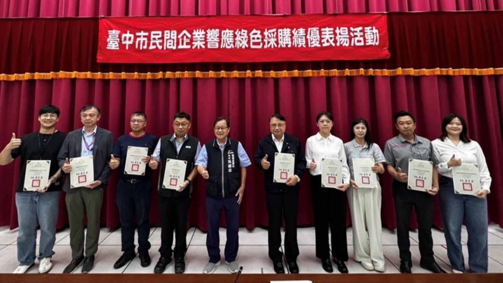 年度綠色採購大躍進破9 億 中市環保局嘉許16家ESG卓越企事業單位