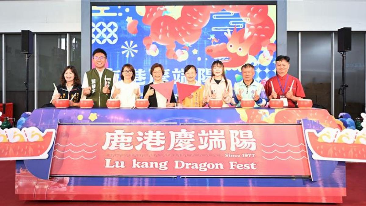 2026鹿港慶端陽6/19登場 173隊龍舟競渡創歷年新高