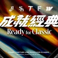 2026年2月25日から28日に台北ドームで「日台野球国際交流試合」が開催され、福岡ソフトバンクホークスと北海道日本ハムファイターズが来台し、WBC台湾代表およびCPBL球団と計4試合を行うことが決定した。(写真/TIXCRAFT INC.) 2026年2月25日から28日に台北ドームで「日台野球国際交流試合」が開催され、福岡ソフトバンクホークスと北海道日本ハムファイターズが来台し、WBC台湾代表およびCPBL球団と計4試合を行うことが決定した。(写真/TIXCRAFT INC.)