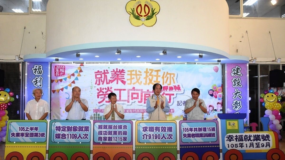 工業及農業缺工多 彰化設8個就業服務台招工 工業及農業缺工多 彰化設8個就業服務台招工