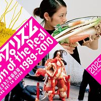 国立新美術館で9月3日から開催される企画展「時代のプリズム:日本で生まれた美術表現1989‒2010」の会場入口イメージ。会期は12月8日まで。(画像/国立新美術館提供) 国立新美術館で9月3日から開催される企画展「時代のプリズム:日本で生まれた美術表現1989‒2010」の会場入口イメージ。会期は12月8日まで。(画像/国立新美術館提供)