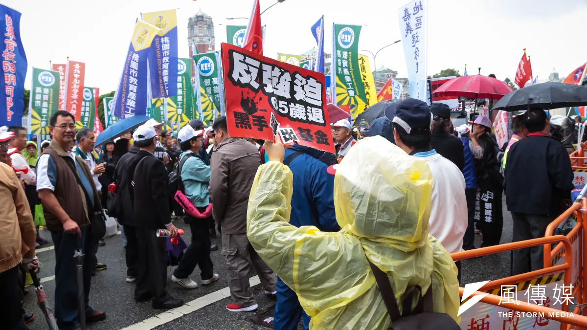 軍公教團體11月10日聚集於年金改革委員會開會地點─國發會門口抗議。(顏麟宇攝)