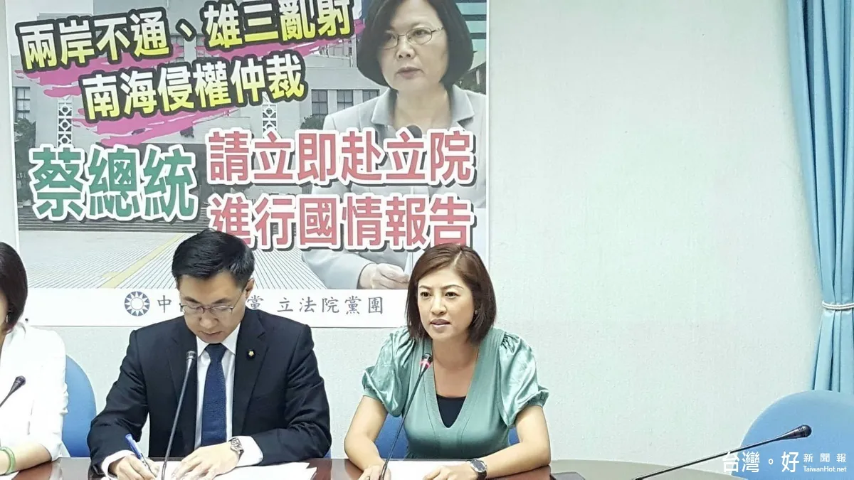 捍衛中華民國主權 國民黨團強烈要求小英登上太平島