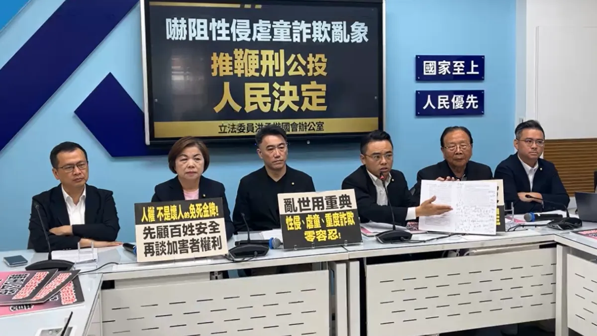 面對性侵案、虐童案、高額詐欺案等層出不窮,國民黨立委洪孟楷(右三)領銜提出「鞭刑公投」案,獲得52名立委連署。(取自國民黨團臉書)