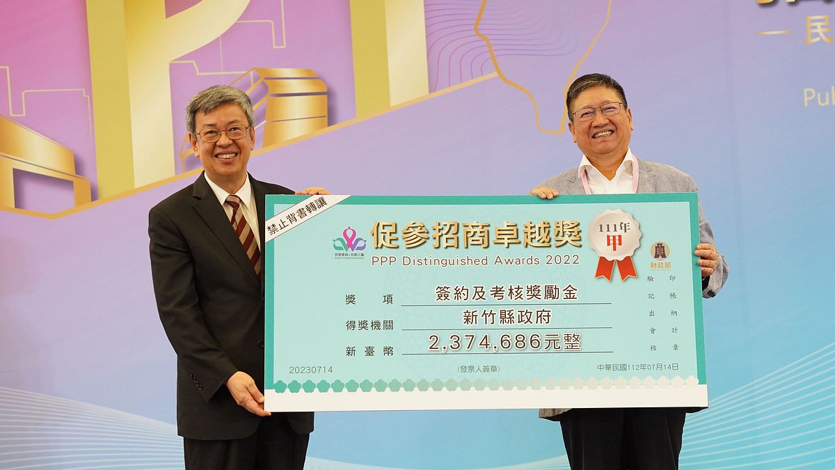 新竹縣長楊文科代表接受行政院長陳建仁頒發招商卓越獎及促參獎勵金。(圖/新竹縣政府提供) 新竹縣長楊文科代表接受行政院長陳建仁頒發招商卓越獎及促參獎勵金。(圖/新竹縣政府提供)