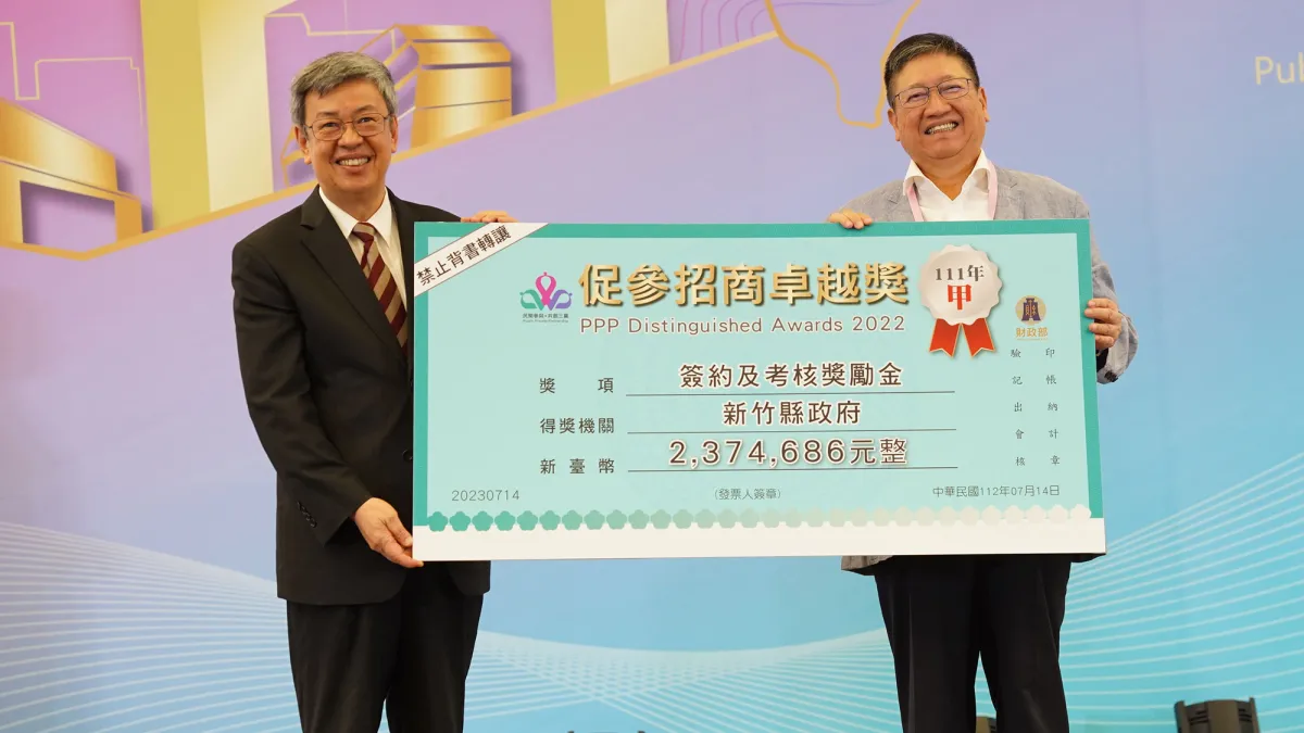 新竹縣長楊文科代表接受行政院長陳建仁頒發招商卓越獎及促參獎勵金。(圖/新竹縣政府提供)