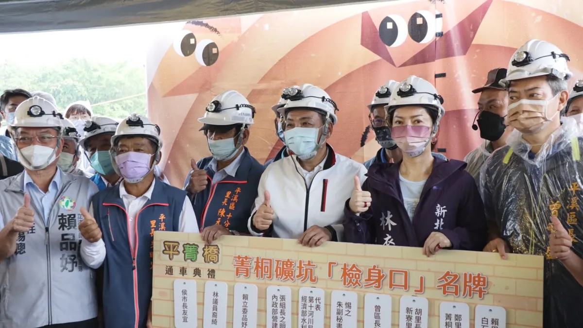 市長侯友宜與工務局長詹榮鋒及民意代表共同宣佈新的平菁橋開放通車。(圖/新北市工務局提供)