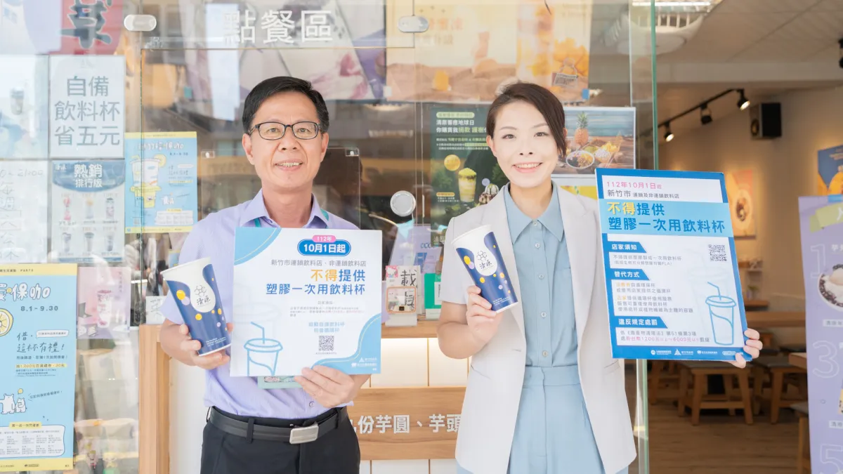 新竹市長高虹安(右)與環保局長江盛任宣導「一次用飲料杯限制使用對象及實施方式」。(圖/新竹市政府提供)