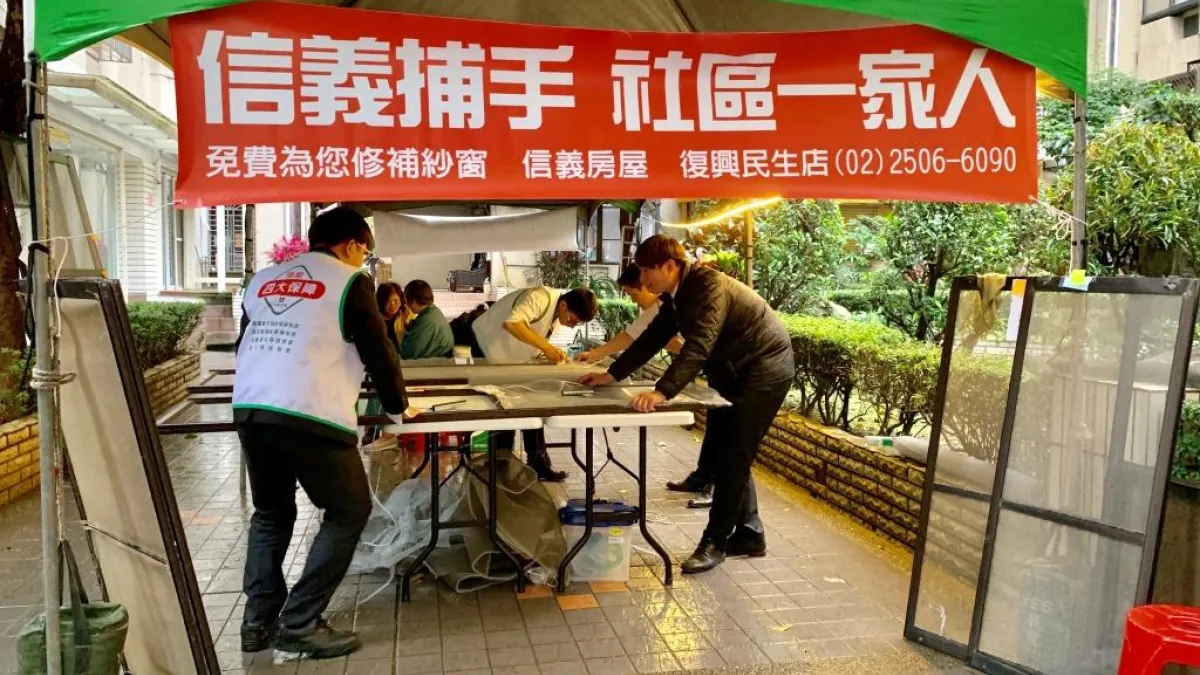 信義房屋信義捕手讓社區變成一家人。(信義房屋提供)