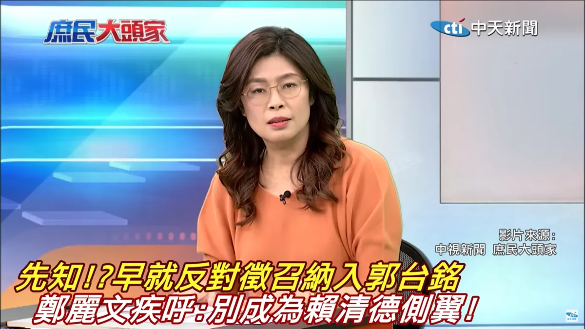 不只選情持續低迷,就連國民黨內部,也傳出「換侯」聲音,其中尤以不分區立委鄭麗文(見圖)為代表。