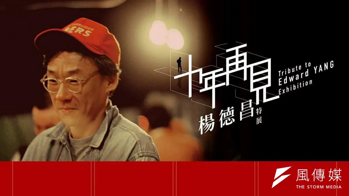 桃園電影節「十年,再見楊德昌」9日在桃園光影電影館開幕。編劇小野表示,楊德昌不是屬於台灣一個地方的,他在香港、中國大陸來也有很多崇拜者。(桃園電影節提供)