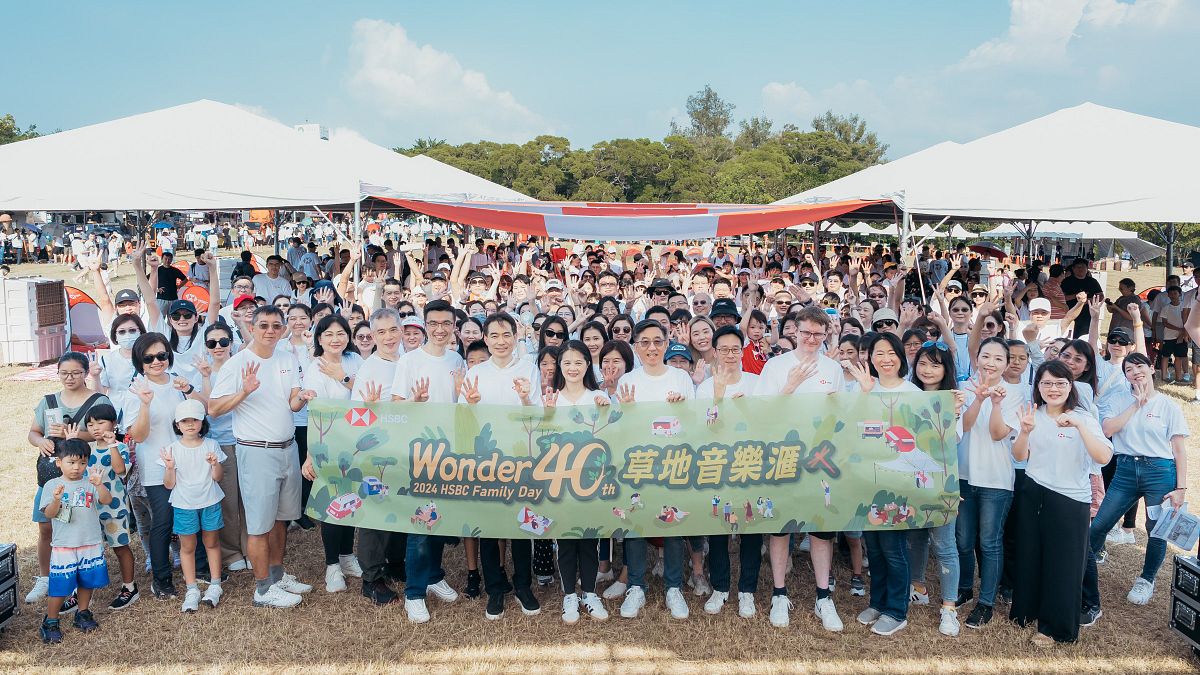 滙豐銀行舉辦一年一度家庭日,慶祝滙豐在台40週年。圖片來源:滙豐銀行 滙豐銀行舉辦一年一度家庭日,慶祝滙豐在台40週年。圖片來源:滙豐銀行