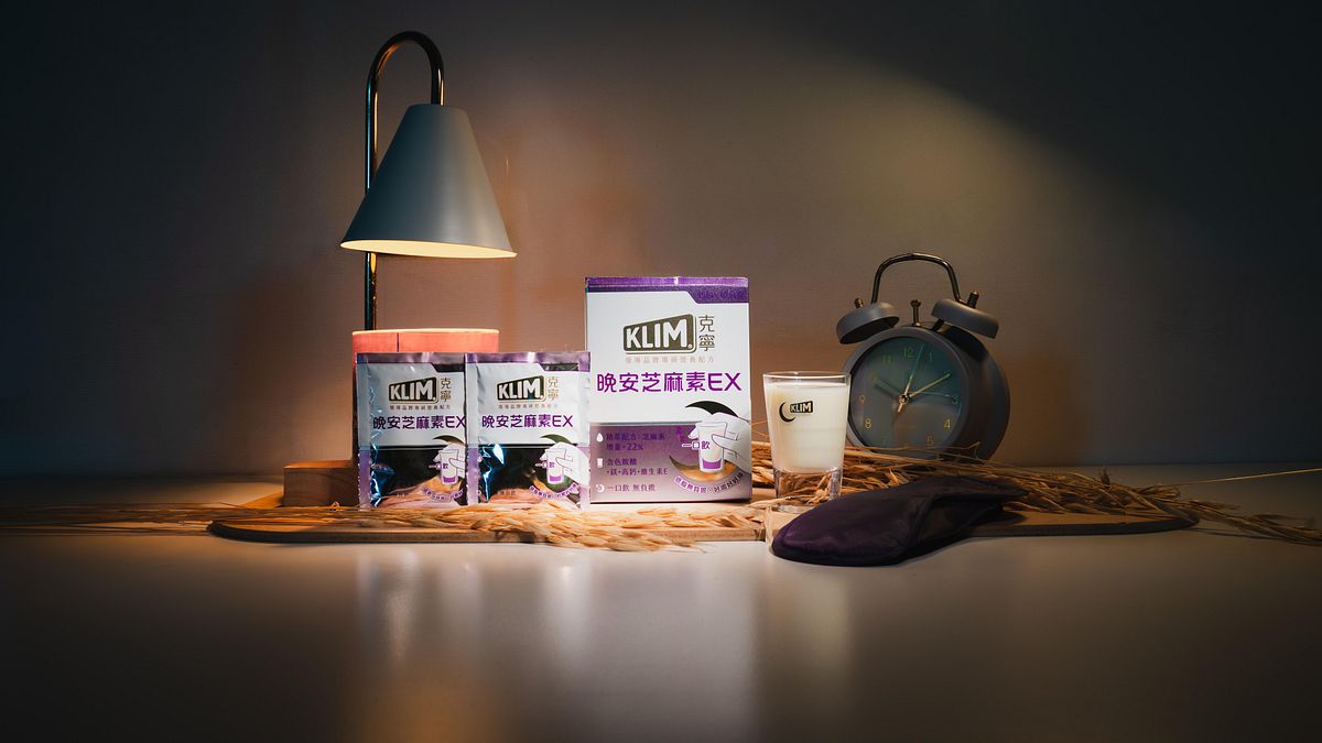 雀巢克寧全新推出睡眠福音「晚安芝麻素 EX」 立即體驗14天好睡有感 拿回睡眠主導權!