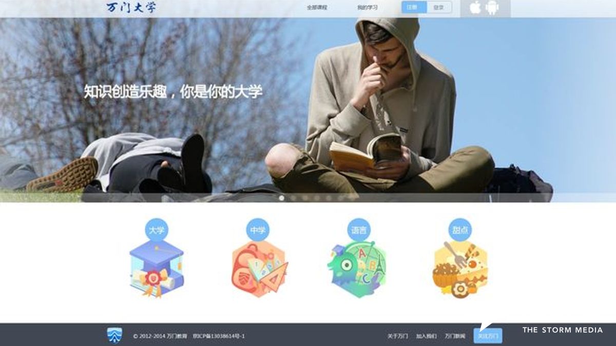 中國頗受矚目的線上教育站「萬門大學」(取自網路) 中國頗受矚目的線上教育站「萬門大學」(取自網路)