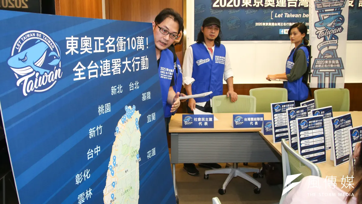 在國際賽事中,台灣運動員僅能用「中華台北」名義出賽,一直被認為是台灣體育迷心中無法言喻的「痛」。(資料照,陳明仁攝)