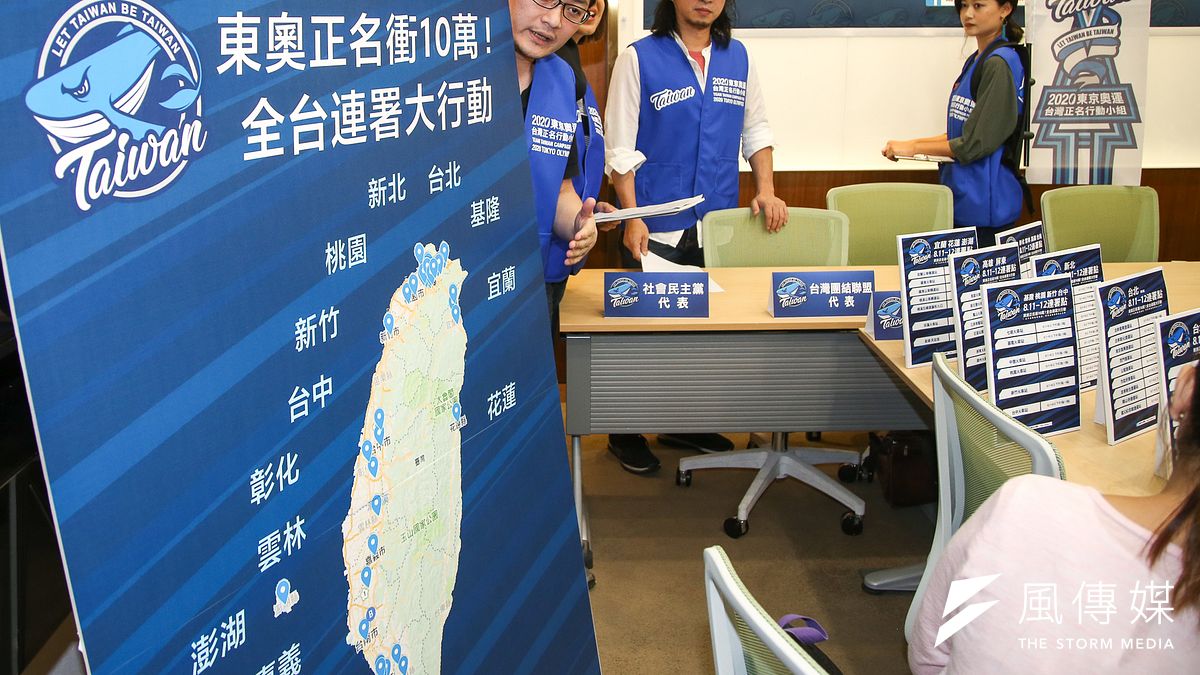 在國際賽事中,台灣運動員僅能用「中華台北」名義出賽,一直被認為是台灣體育迷心中無法言喻的「痛」。(資料照,陳明仁攝) 在國際賽事中,台灣運動員僅能用「中華台北」名義出賽,一直被認為是台灣體育迷心中無法言喻的「痛」。(資料照,陳明仁攝)