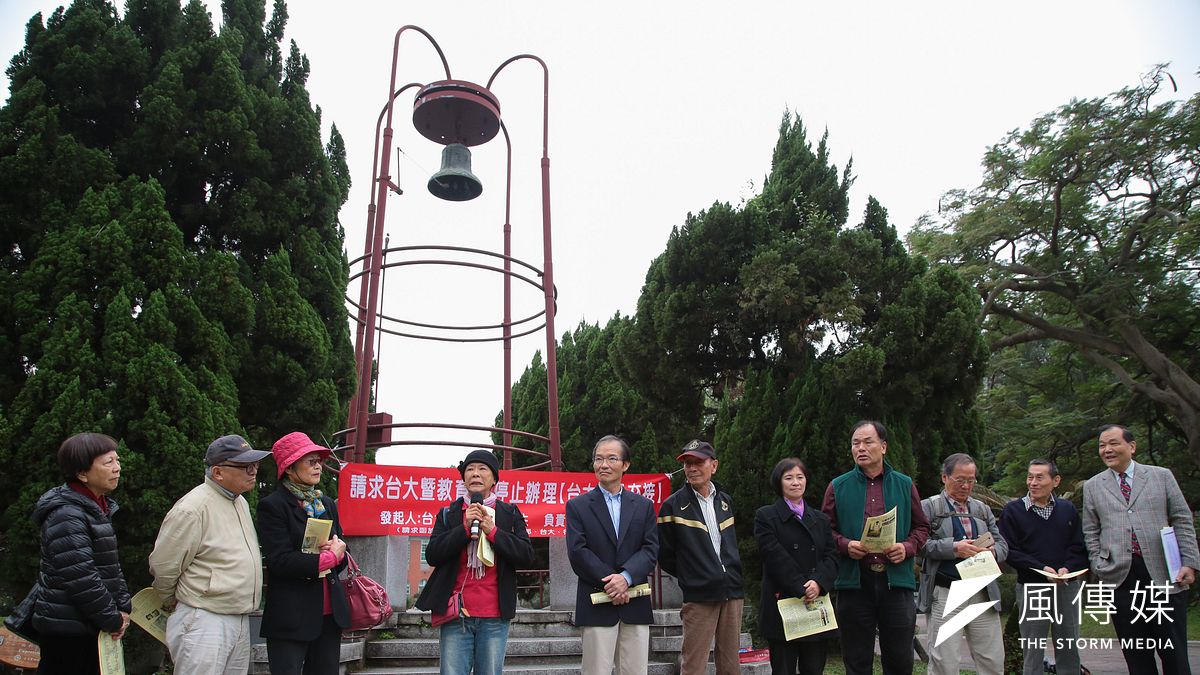 台大法律系名譽教授賀德芬等台大校友5日於傅鐘前,舉行記者會請求教育部停止辦理台大校長交接。(顏麟宇攝) 台大法律系名譽教授賀德芬等台大校友5日於傅鐘前,舉行記者會請求教育部停止辦理台大校長交接。(顏麟宇攝)