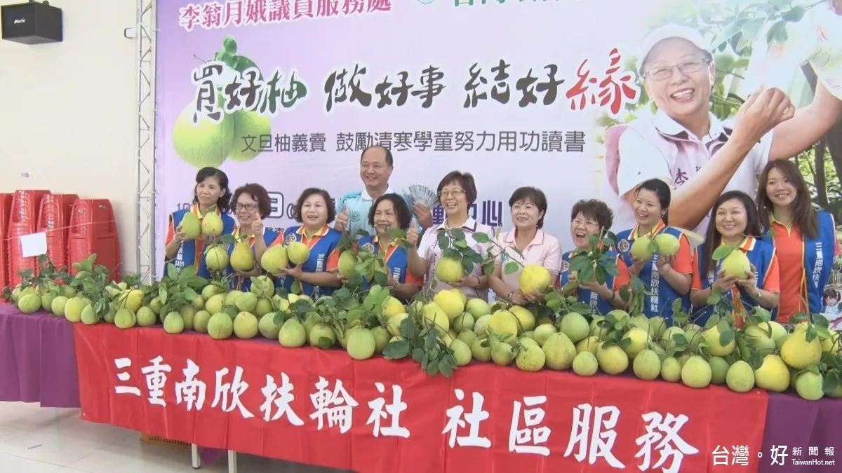 關懷弱勢貧童 台灣環協會舉辦愛心柚義賣活動