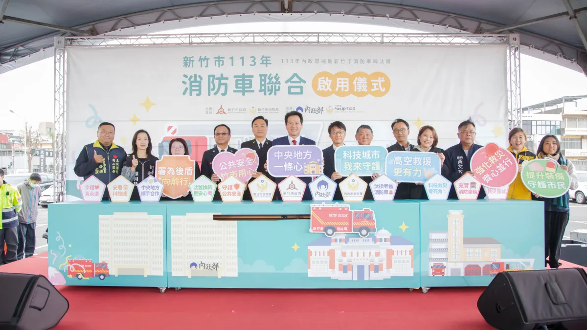 新竹市政府新增13輛各式消防車輛,20日舉行聯合啟用儀式。(圖/新竹市政府提供)