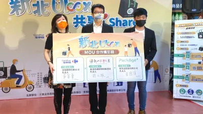 新北環保局與家樂福及配客嘉共同簽訂合作備忘錄,推動連鎖量販店線上購物平台使用「新北Ubox」循環包配送取代一次性包材。(圖/新北市環保局提供)