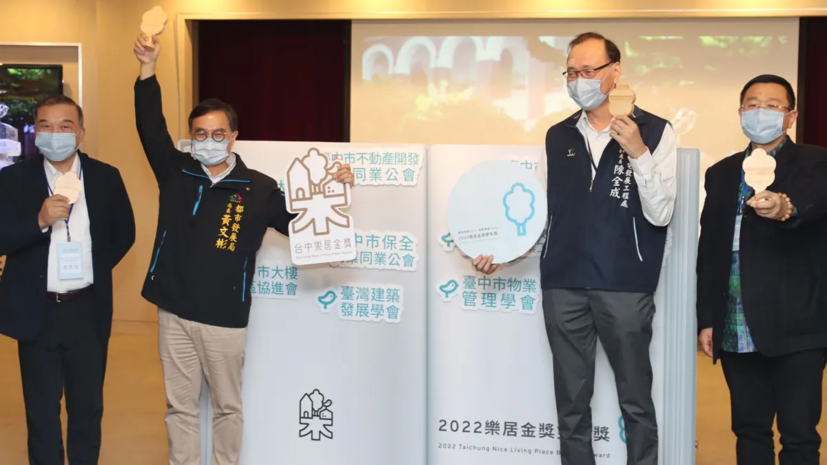 2022台中樂居金獎活動啟動,報名時間自4月1日起至5月3日止,邀請社區踴躍參與評選,一起品味台中這座有溫度的城市。(圖/台中市政府提供)