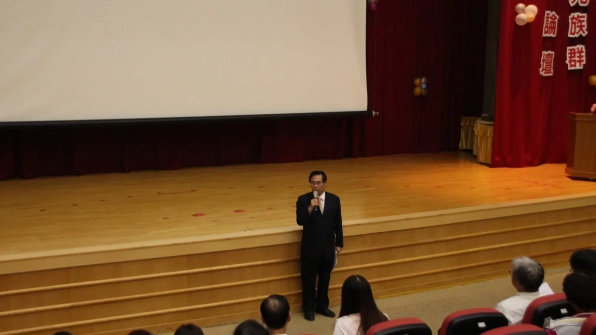 多元文化論壇 涂醒哲:推動促進族群融合政策