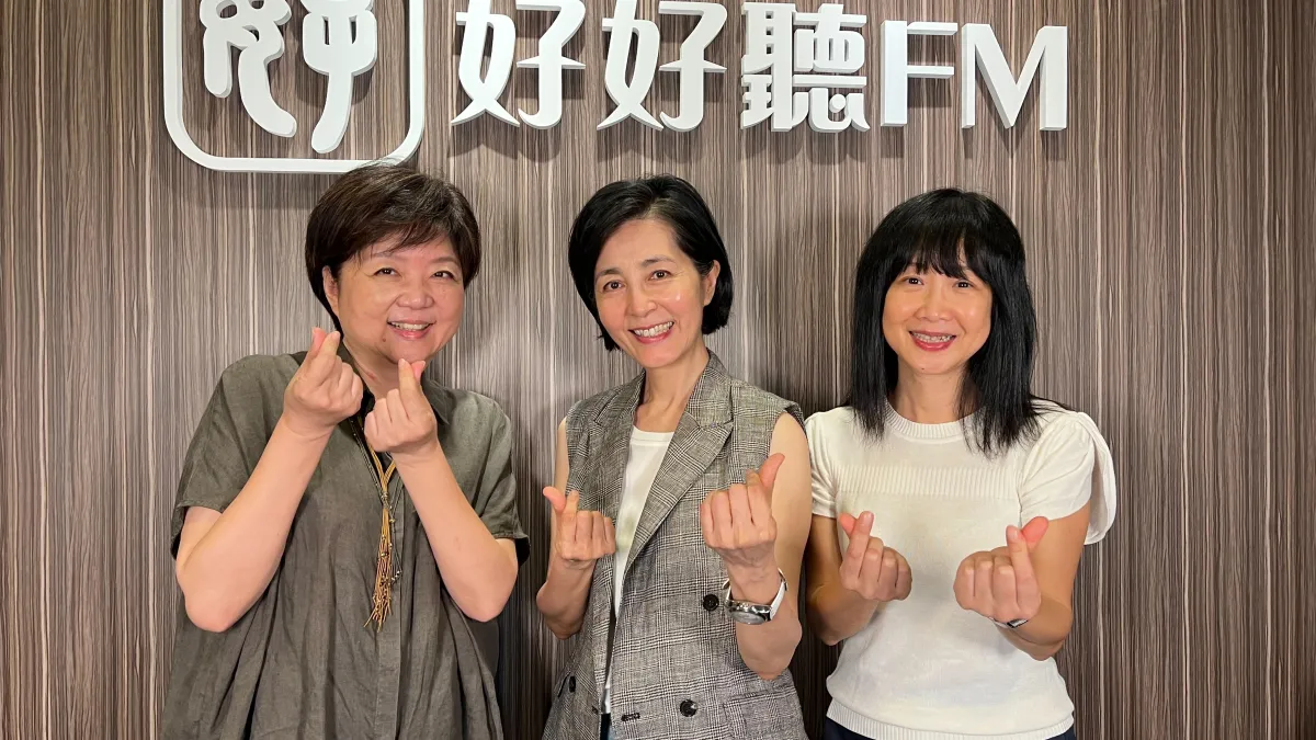靳秀麗在趙心屏的節目暢談人生下半場的選擇,左為好好聽文創內容長田麗雲(作者提供)