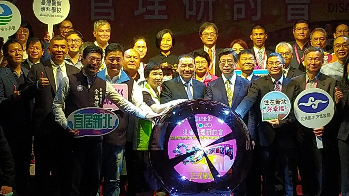新北市長侯友宜與出席「新北市2020災害管理研討會」貴賓合影。(圖/新北市消防局提供)