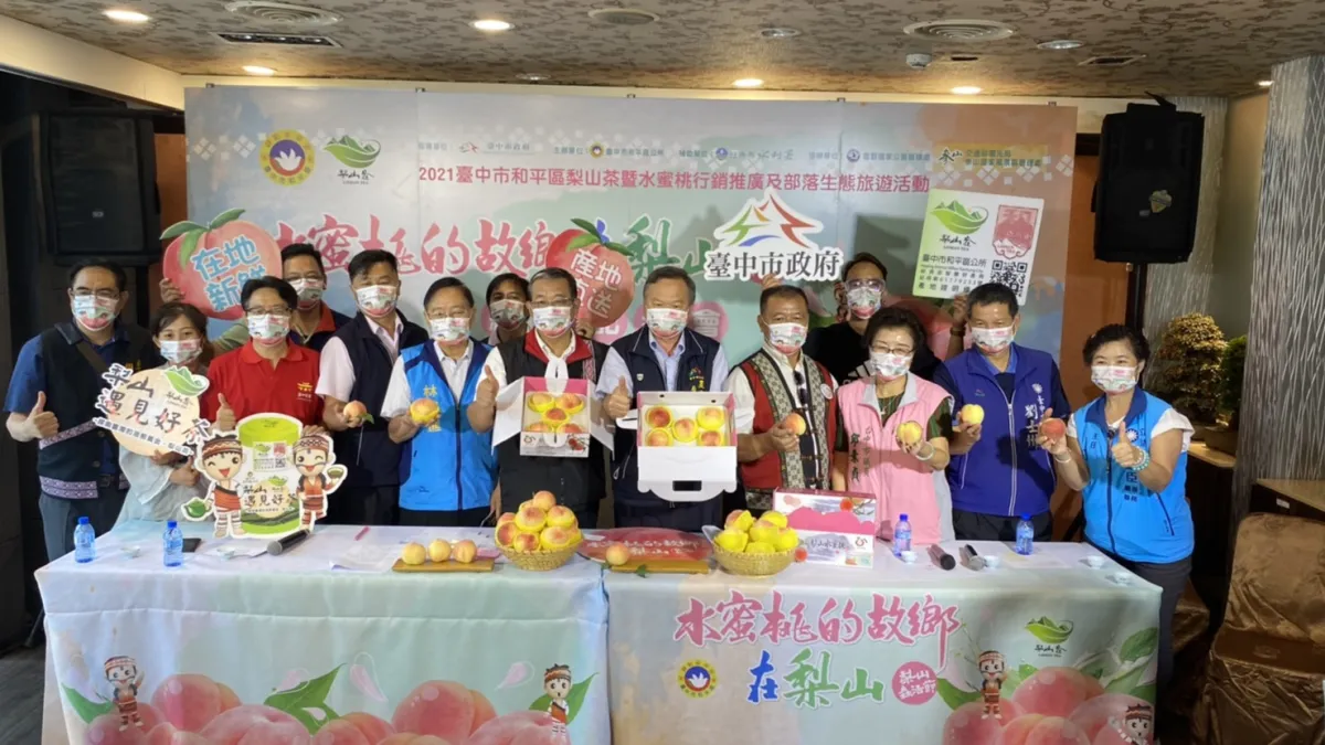 台中市和平區公所今(28)日舉辦「2021梨山森活節.水蜜桃的故鄉在梨山」記者會,結合「中華郵政i郵購」、「楓康超市-團購網」、「雄獅嚴選」等線上平台及各通路平台銷售。(圖/台中市政府)