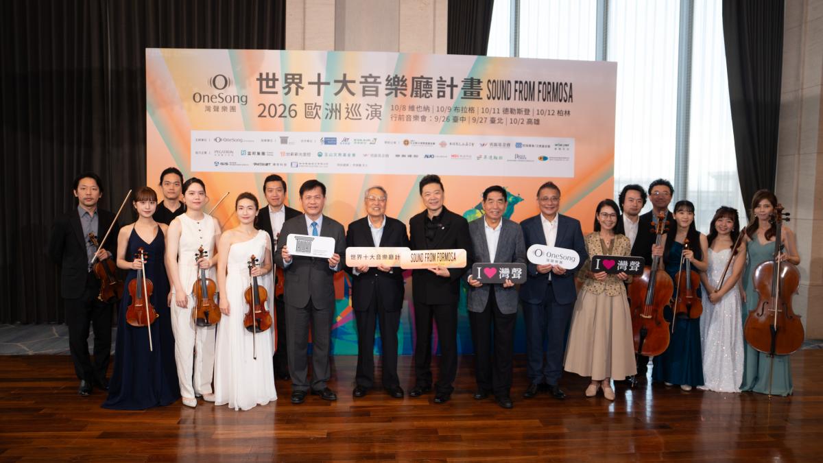 灣聲樂團前進歐洲四大音樂殿堂 行前音樂會邀請聽眾搶先聽見臺灣寫給世界的音樂信