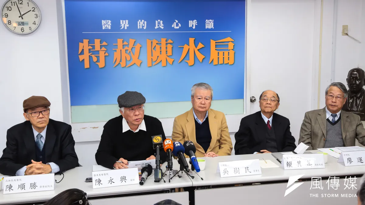 高雄長庚榮譽副院長陳順勝、羅東聖母醫院前院長陳永興、台灣醫界聯盟基金會董事長吳樹民、和信醫院講座教授賴其萬、中研院院士廖運範出席「醫界的良心呼籲,特赦陳水扁」記者會。(顏麟宇攝)