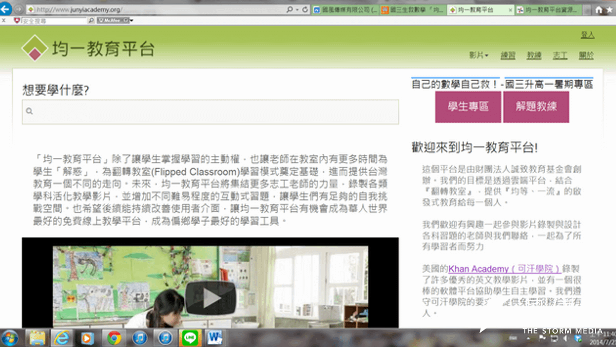 均一教育平台暑假推出「自己的數學自己救」活動,由志工老師等協助學生增強數學能力。 均一教育平台暑假推出「自己的數學自己救」活動,由志工老師等協助學生增強數學能力。