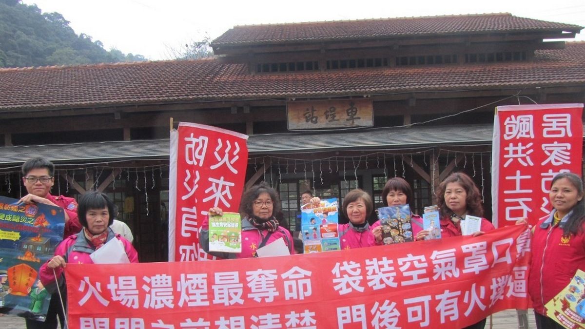 水里休閒遊憩場所 防火防災防震宣導 水里休閒遊憩場所 防火防災防震宣導