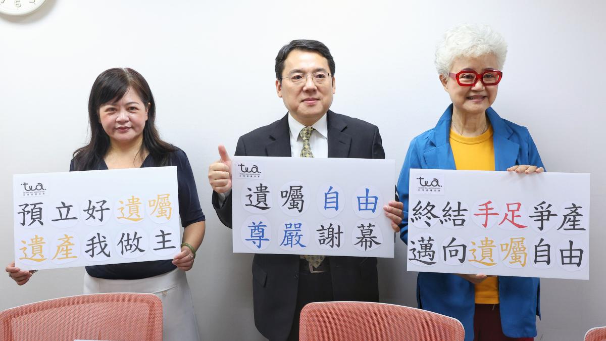 兄弟姐妹特留分刪除了!台灣遺囑協會提醒「先做這件事」:抓緊這6個月緩衝期